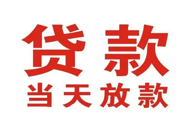 呼伦贝尔个人借钱|呼伦贝尔借钱公司|呼伦贝尔个人周转借款