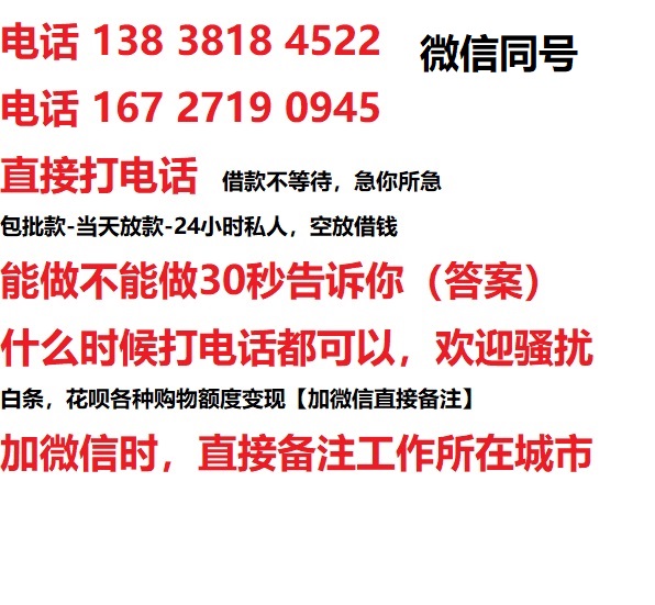 呼伦贝尔私人无抵押24小时上门放款|呼伦贝尔私人借款|呼伦贝尔同城放款，生意贷